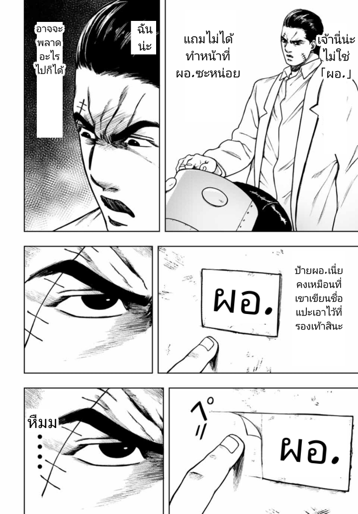 Cromartie Koukou Shokuinshitsu คุโรมาตี้ โรงเรียนคนบวม: ห้องพักครู page 12