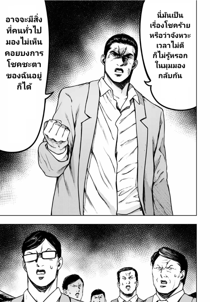 Cromartie Koukou Shokuinshitsu คุโรมาตี้ โรงเรียนคนบวม: ห้องพักครู page 3