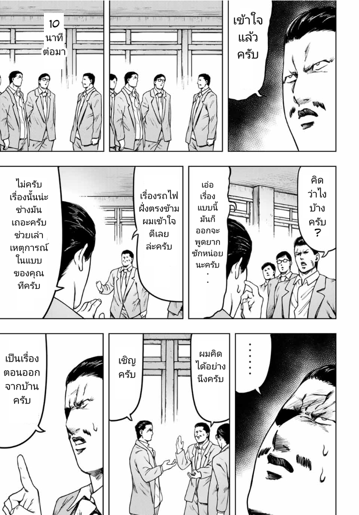 Cromartie Koukou Shokuinshitsu คุโรมาตี้ โรงเรียนคนบวม: ห้องพักครู page 7