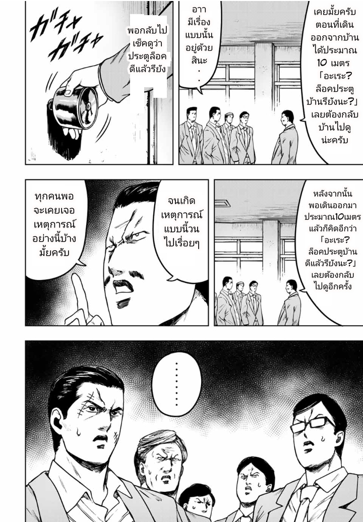 Cromartie Koukou Shokuinshitsu คุโรมาตี้ โรงเรียนคนบวม: ห้องพักครู page 8