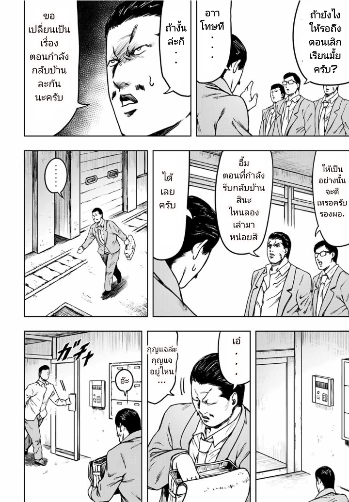 Cromartie Koukou Shokuinshitsu คุโรมาตี้ โรงเรียนคนบวม: ห้องพักครู page 10