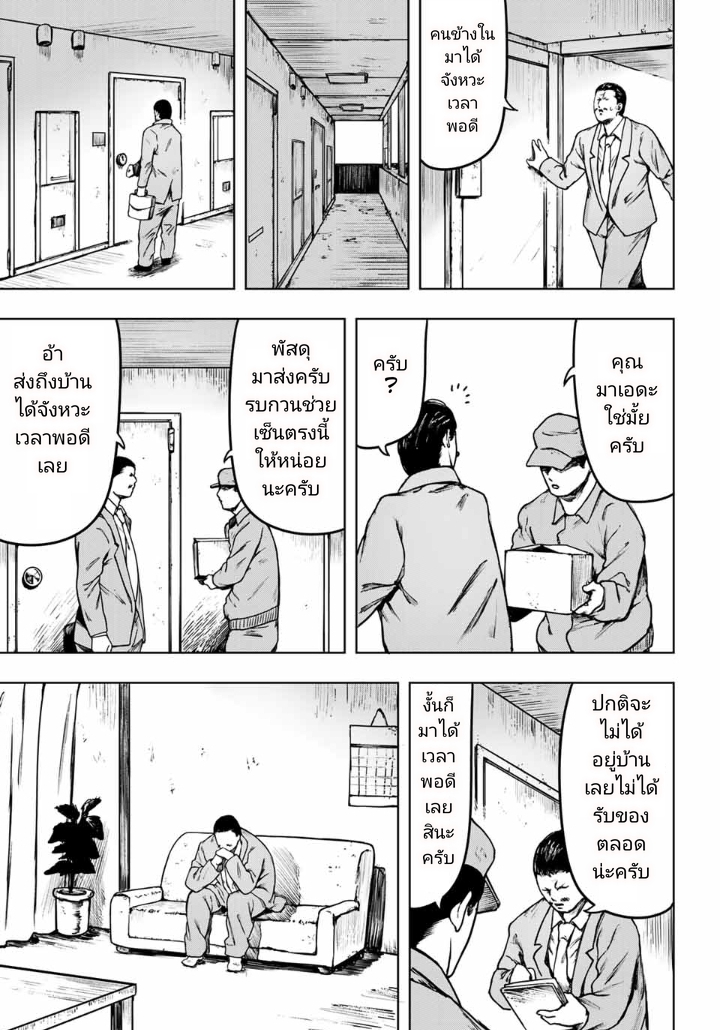 Cromartie Koukou Shokuinshitsu คุโรมาตี้ โรงเรียนคนบวม: ห้องพักครู page 11