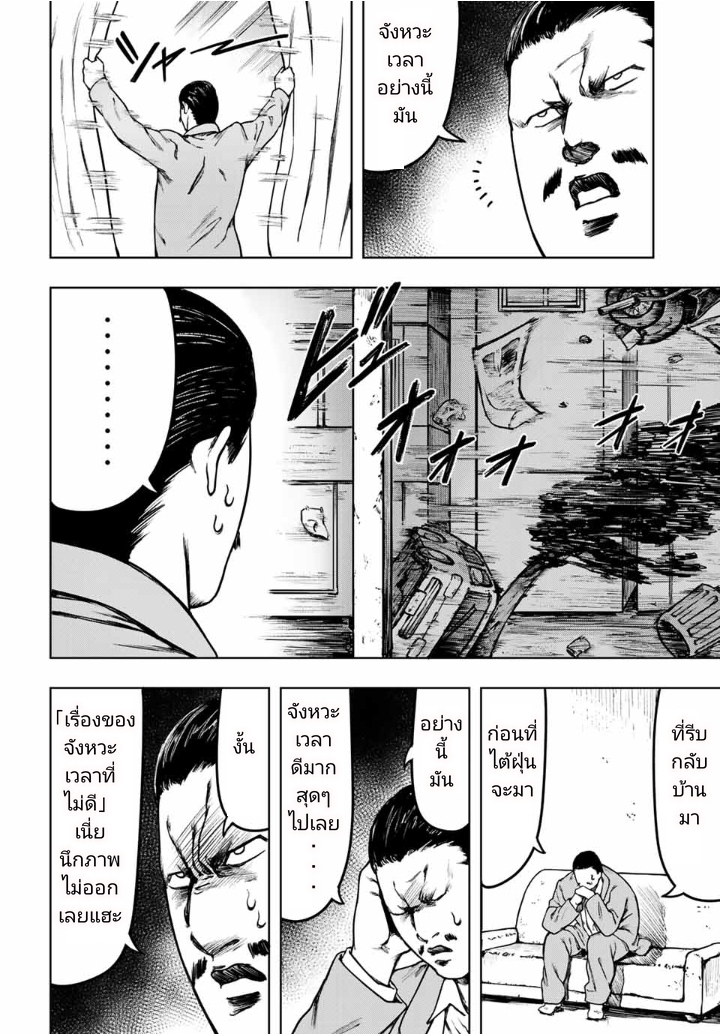 Cromartie Koukou Shokuinshitsu คุโรมาตี้ โรงเรียนคนบวม: ห้องพักครู page 12
