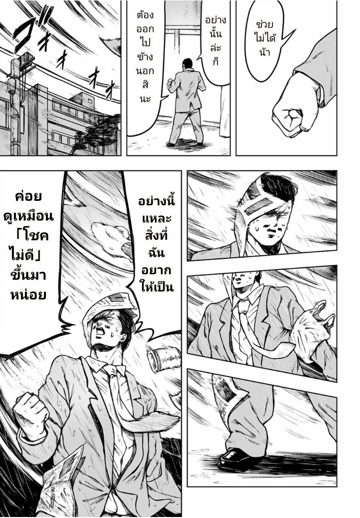 Cromartie Koukou Shokuinshitsu คุโรมาตี้ โรงเรียนคนบวม: ห้องพักครู page 13