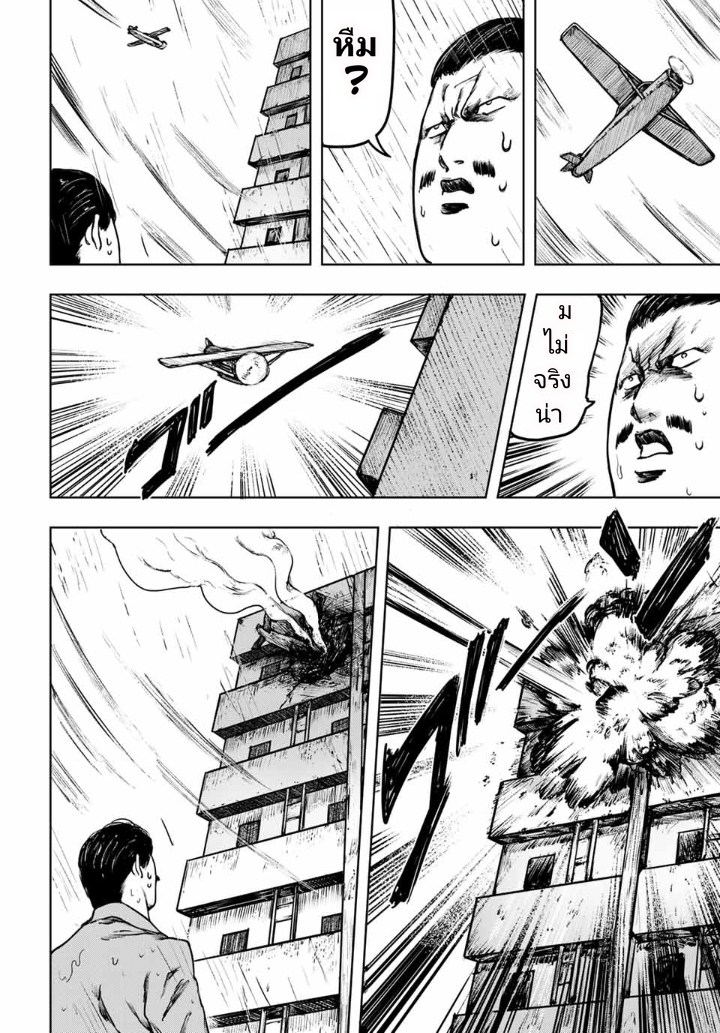 Cromartie Koukou Shokuinshitsu คุโรมาตี้ โรงเรียนคนบวม: ห้องพักครู page 14