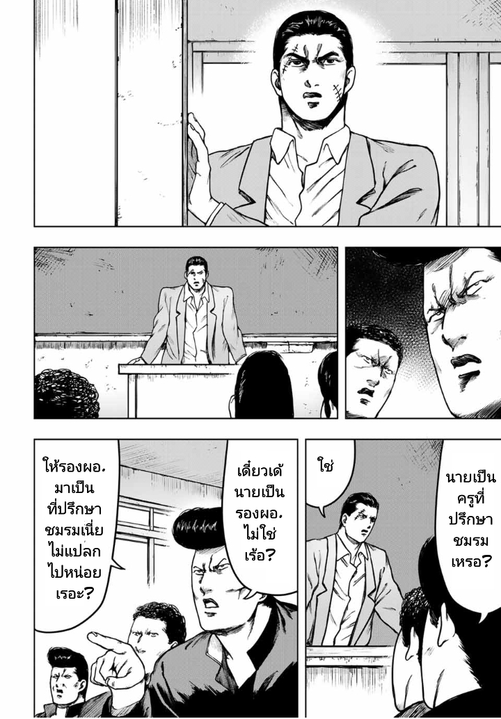 Cromartie Koukou Shokuinshitsu คุโรมาตี้ โรงเรียนคนบวม: ห้องพักครู page 4