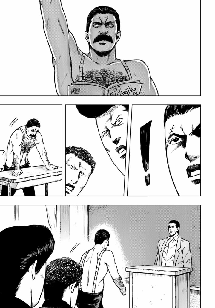Cromartie Koukou Shokuinshitsu คุโรมาตี้ โรงเรียนคนบวม: ห้องพักครู page 7