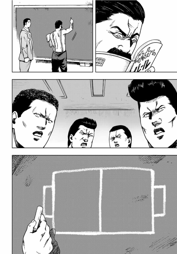 Cromartie Koukou Shokuinshitsu คุโรมาตี้ โรงเรียนคนบวม: ห้องพักครู page 8