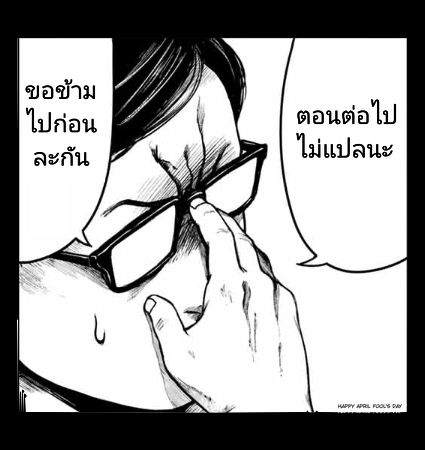 Cromartie Koukou Shokuinshitsu คุโรมาตี้ โรงเรียนคนบวม: ห้องพักครู page 12