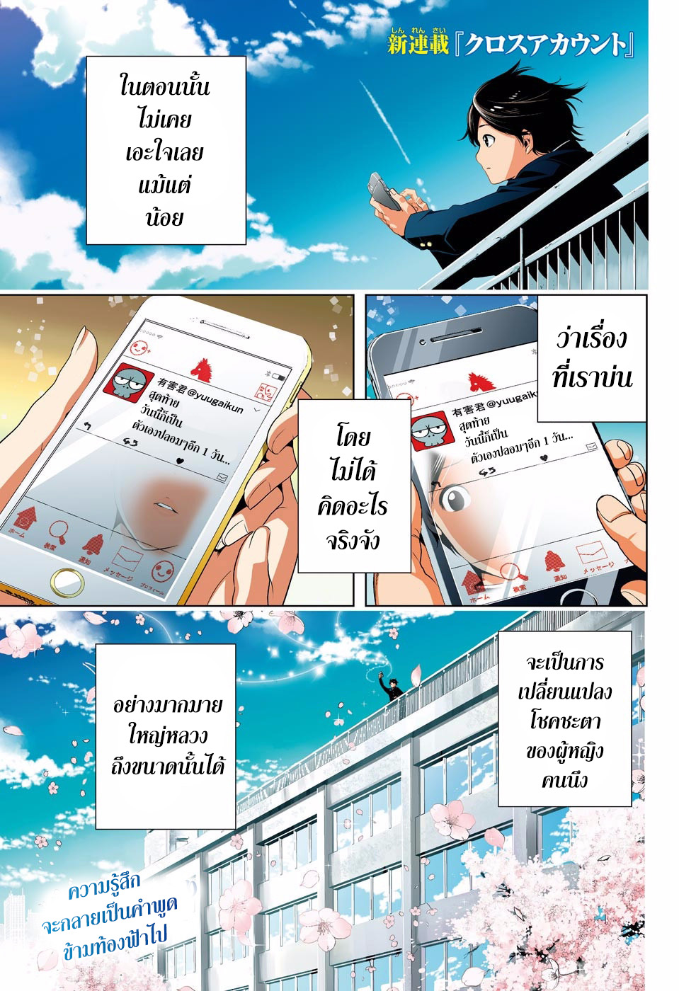 Cross Account page 1