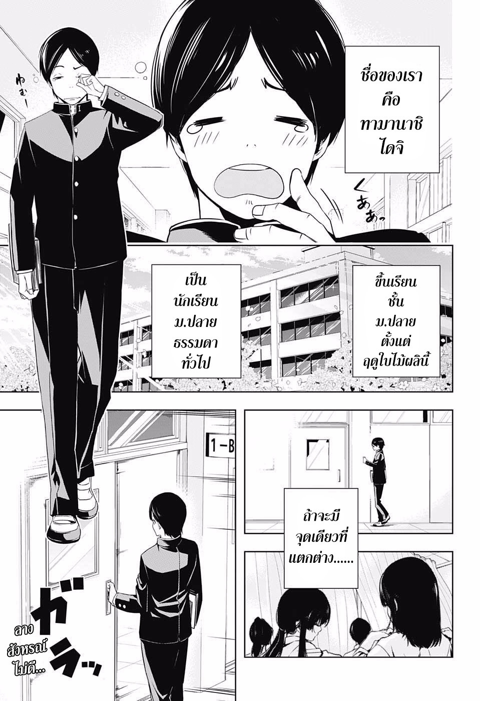 Cross Account page 3