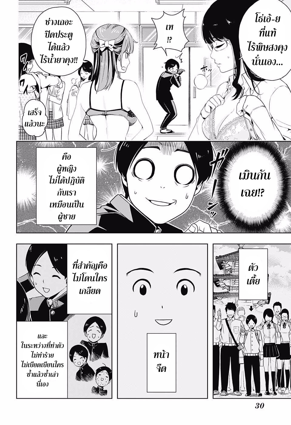 Cross Account page 5