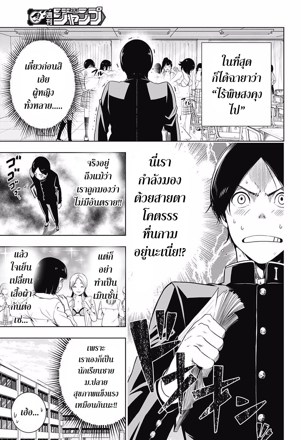 Cross Account page 6