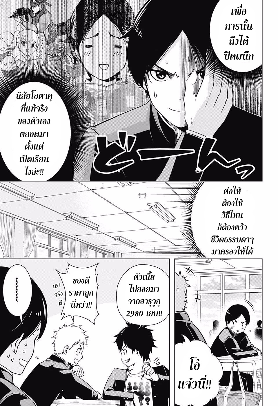 Cross Account page 8