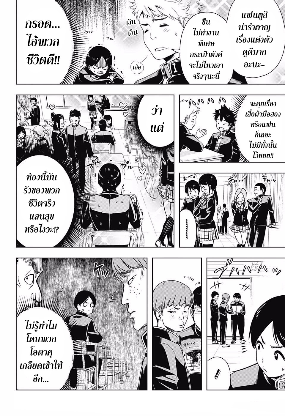 Cross Account page 9