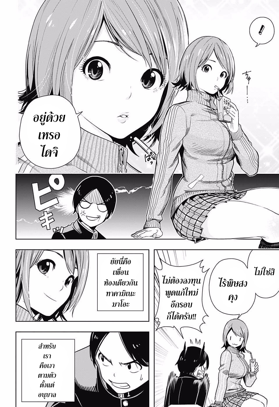Cross Account page 11