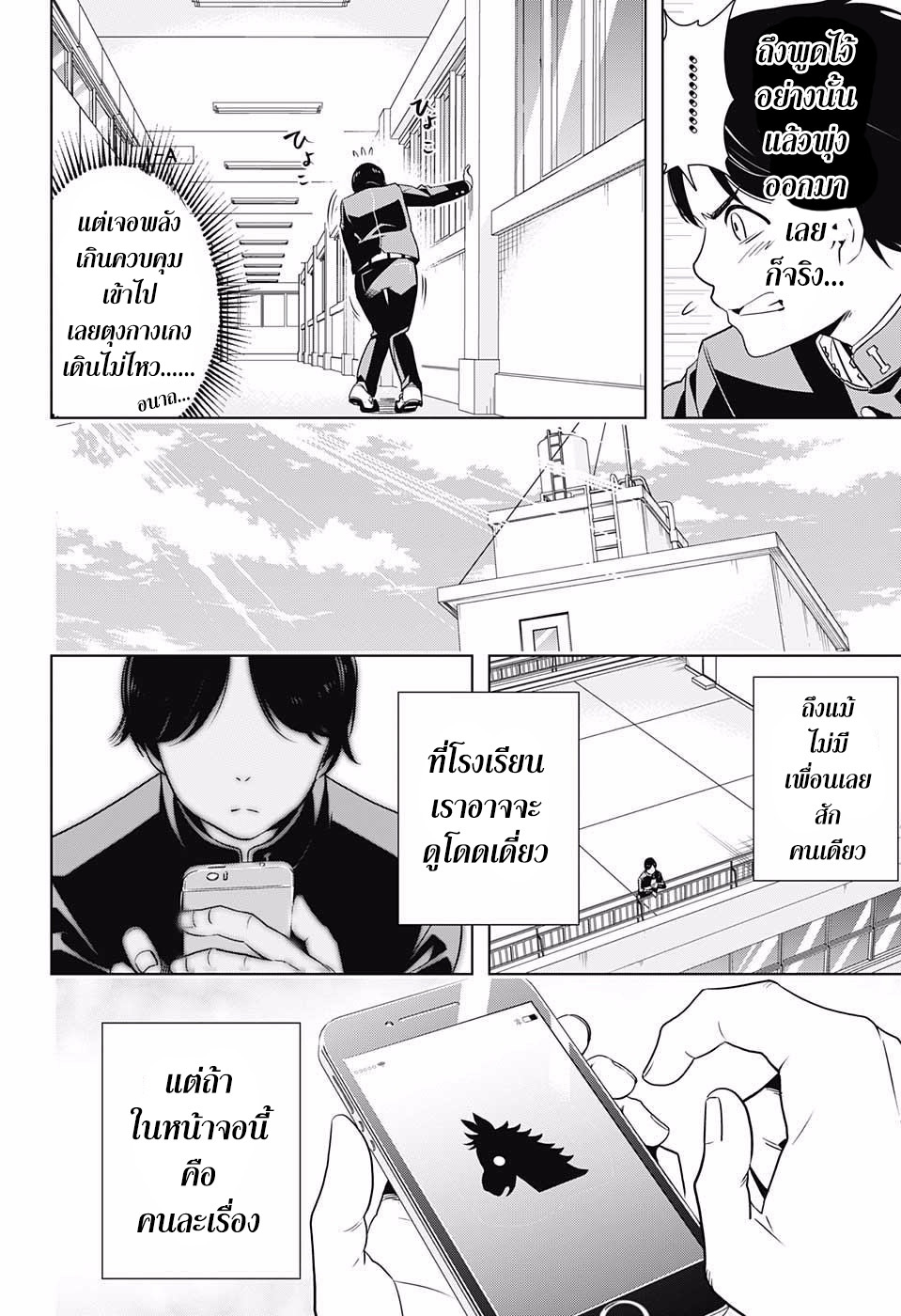 Cross Account page 15