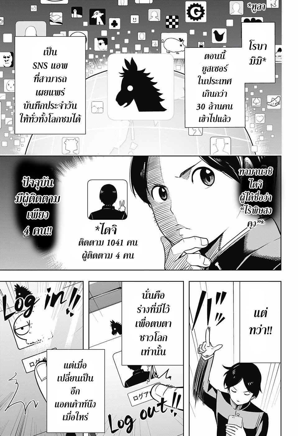 Cross Account page 16