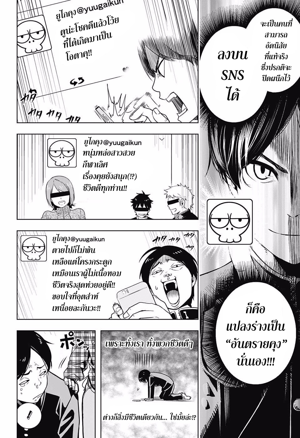 Cross Account page 17