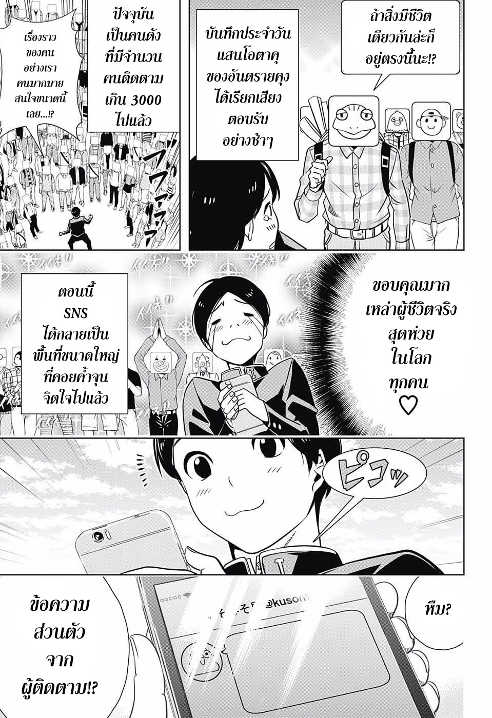 Cross Account page 18
