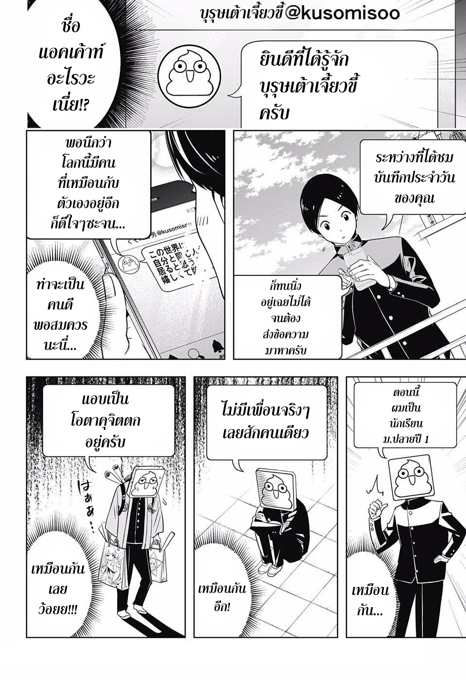 Cross Account page 19