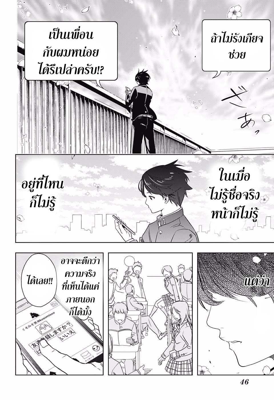 Cross Account page 21