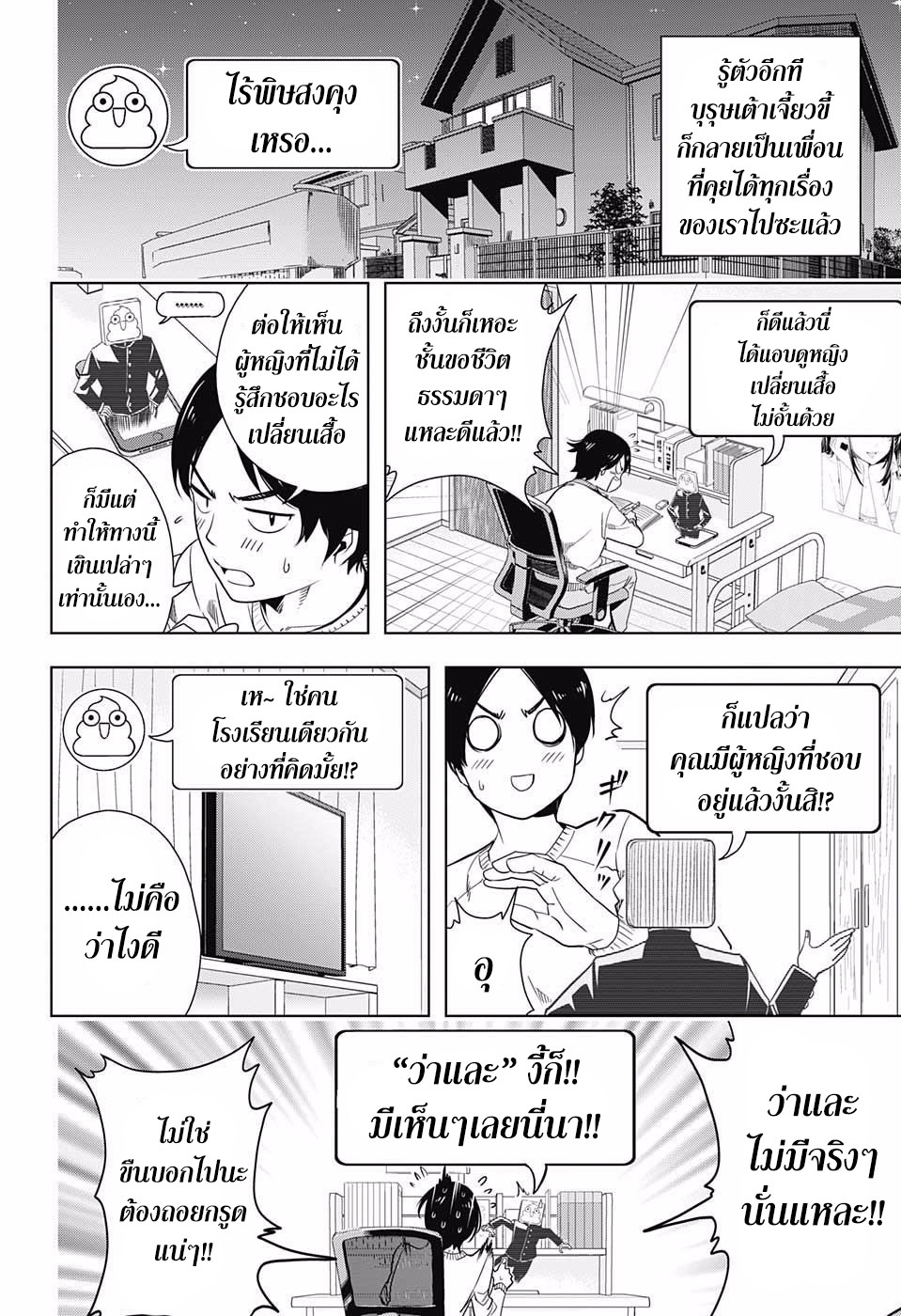 Cross Account page 23