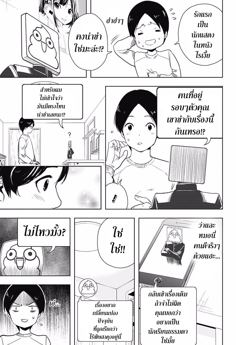 Cross Account page 26