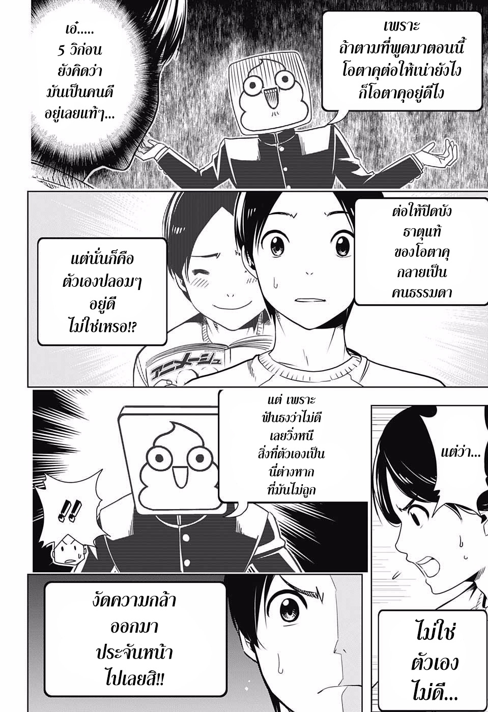 Cross Account page 27