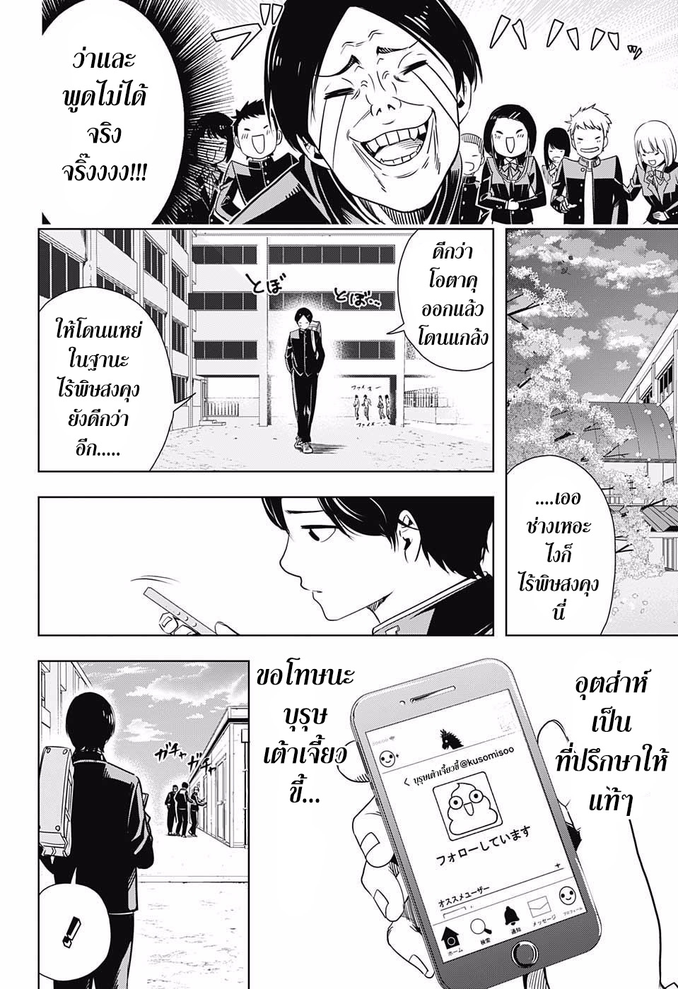 Cross Account page 29
