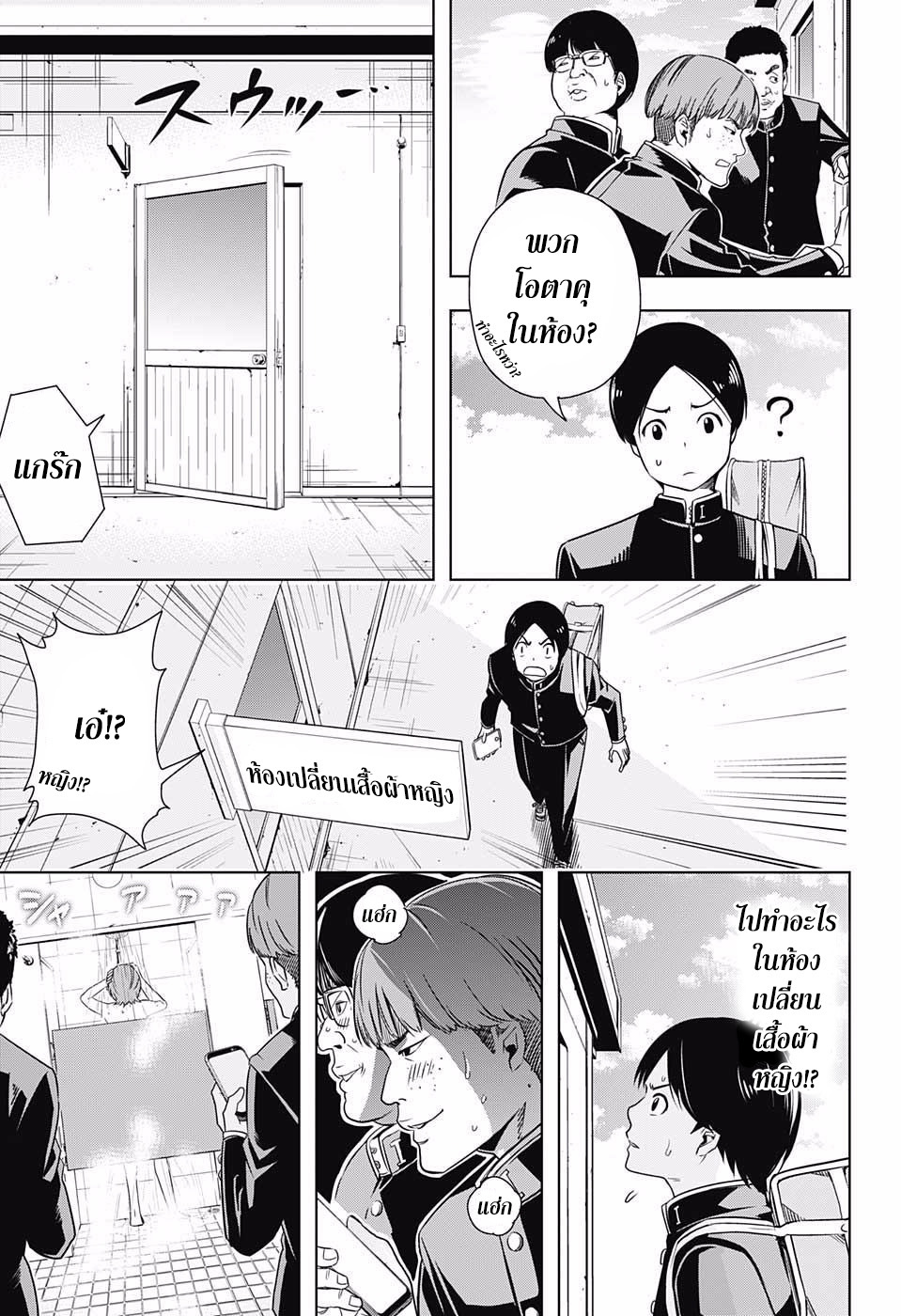 Cross Account page 30
