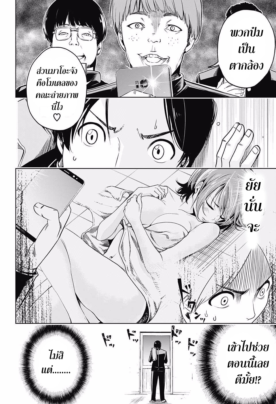 Cross Account page 33