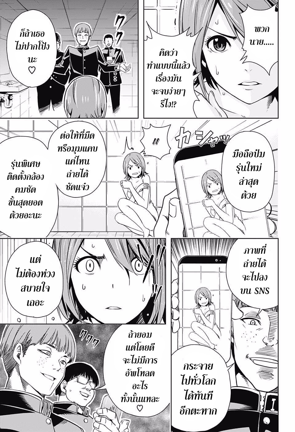 Cross Account page 36