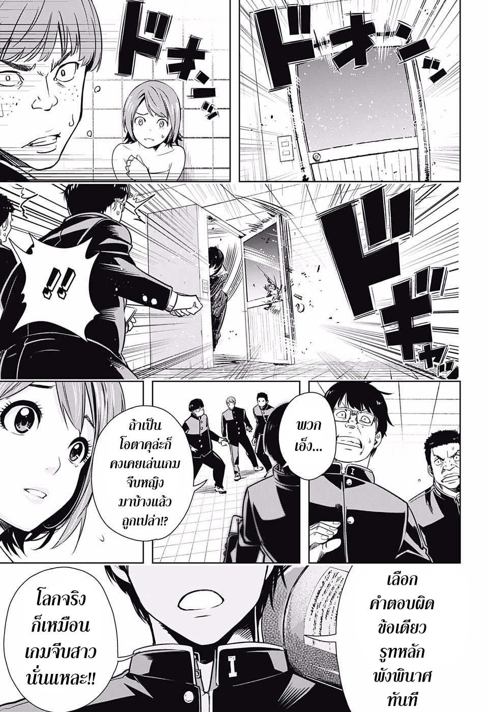 Cross Account page 38
