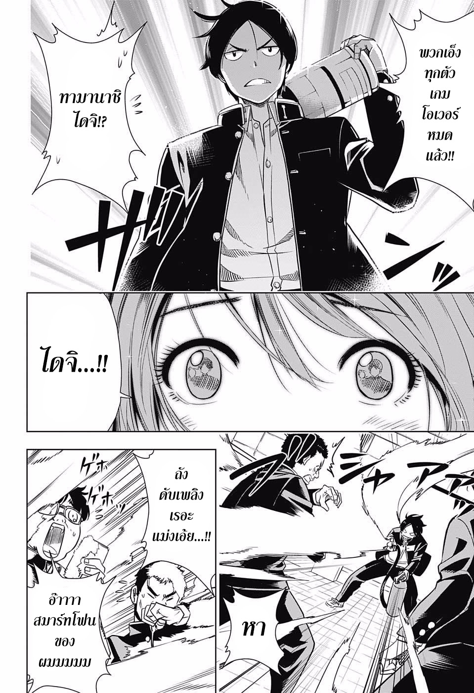 Cross Account page 39
