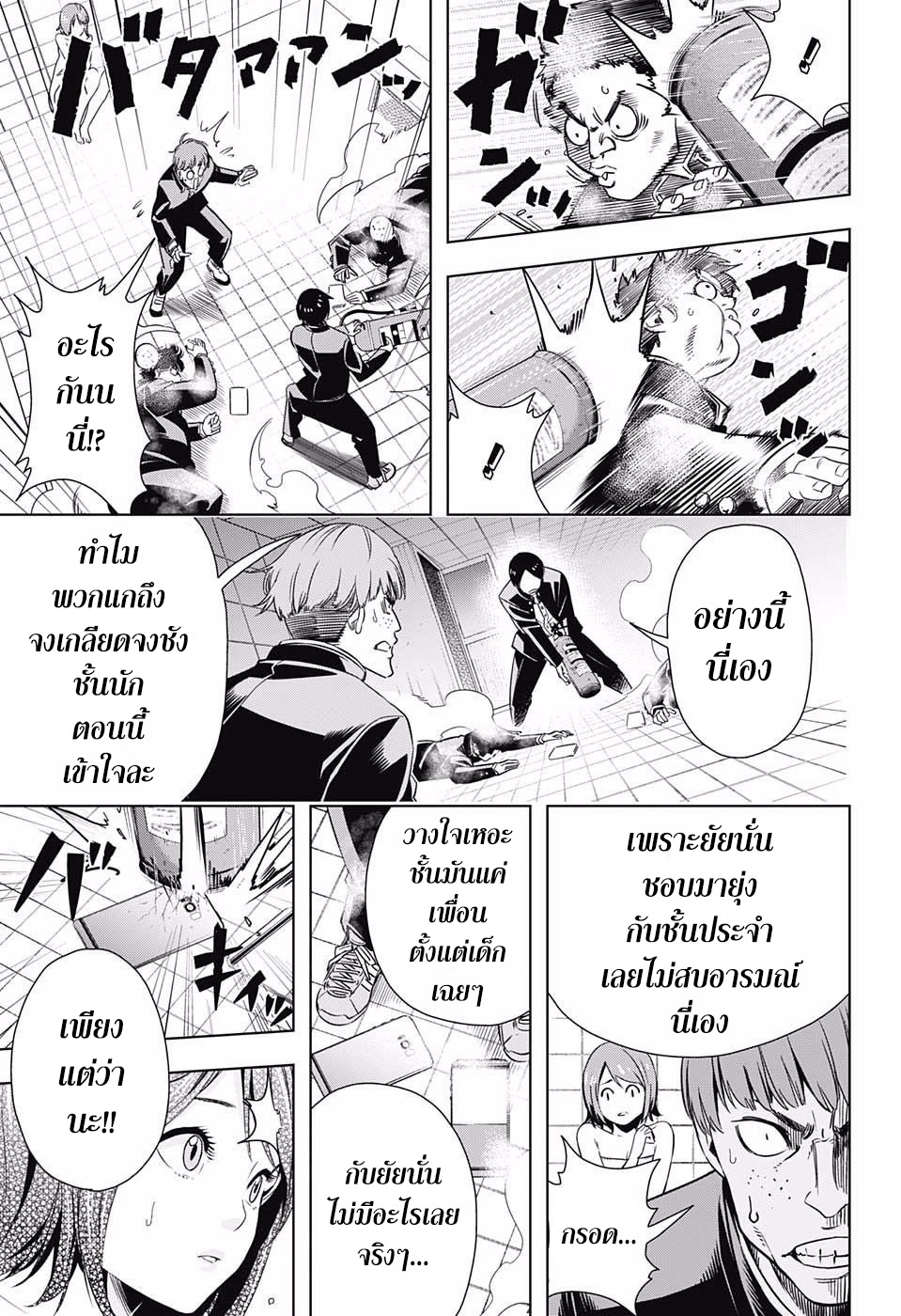 Cross Account page 40