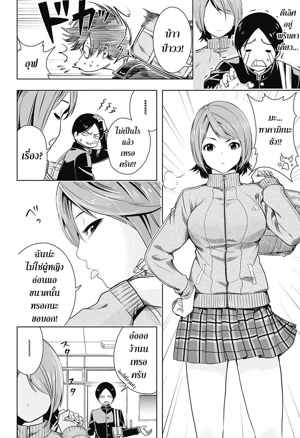 Cross Account page 47