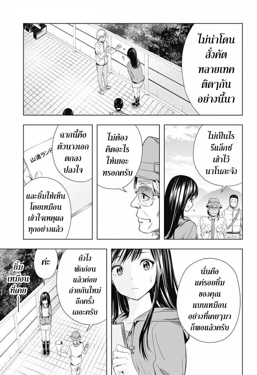 Cross Account page 3