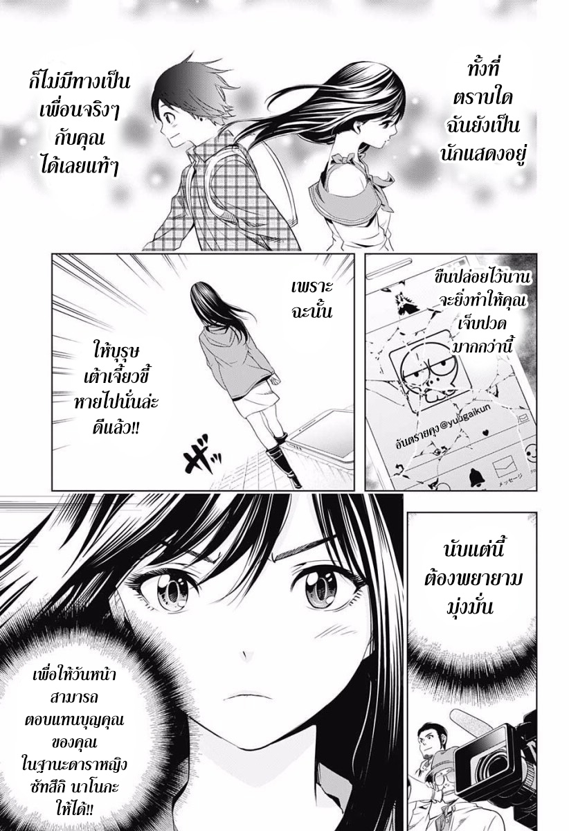 Cross Account page 5