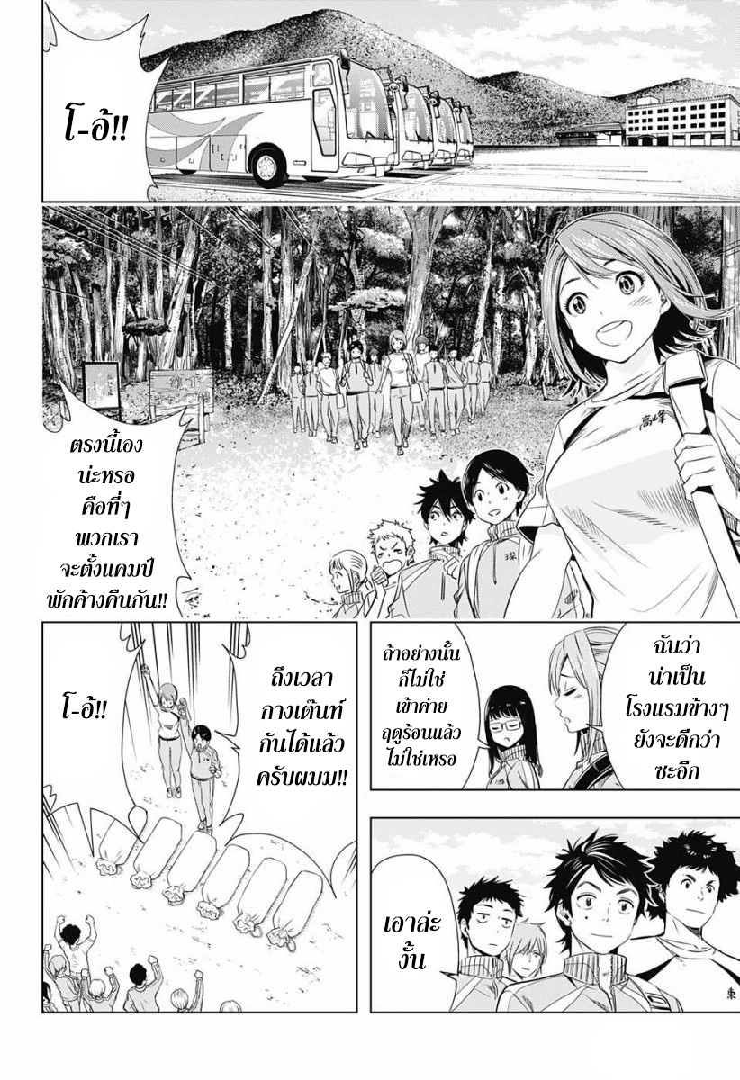 Cross Account page 6