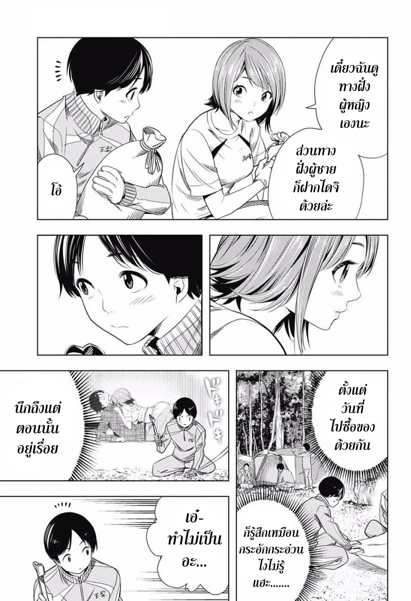 Cross Account page 7