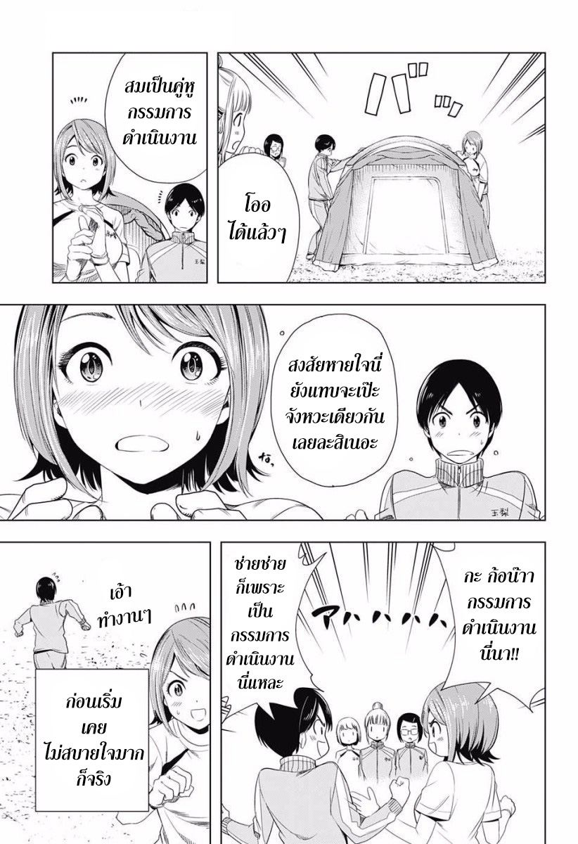 Cross Account page 9