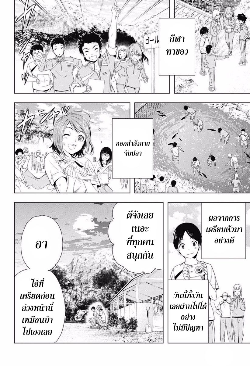 Cross Account page 10