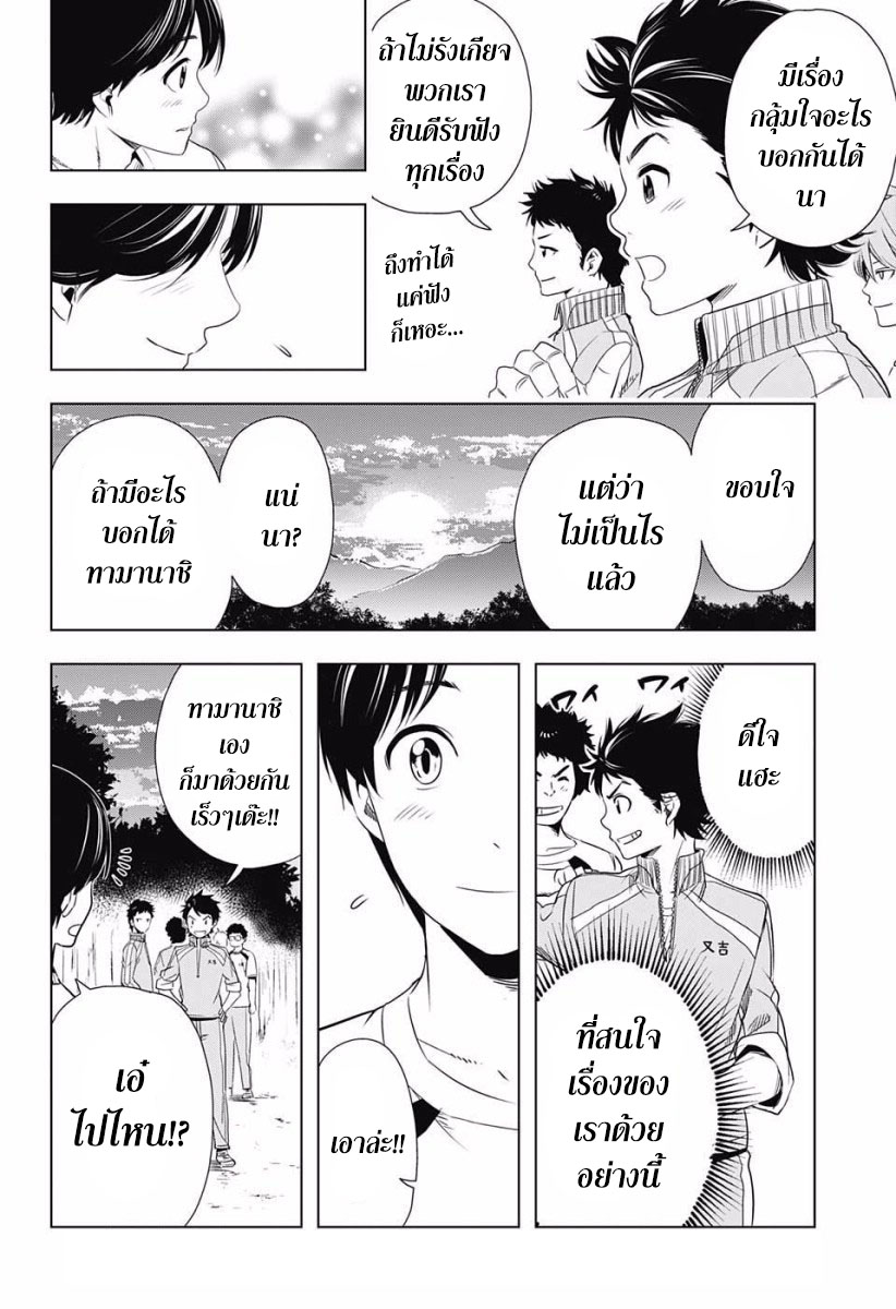 Cross Account page 14