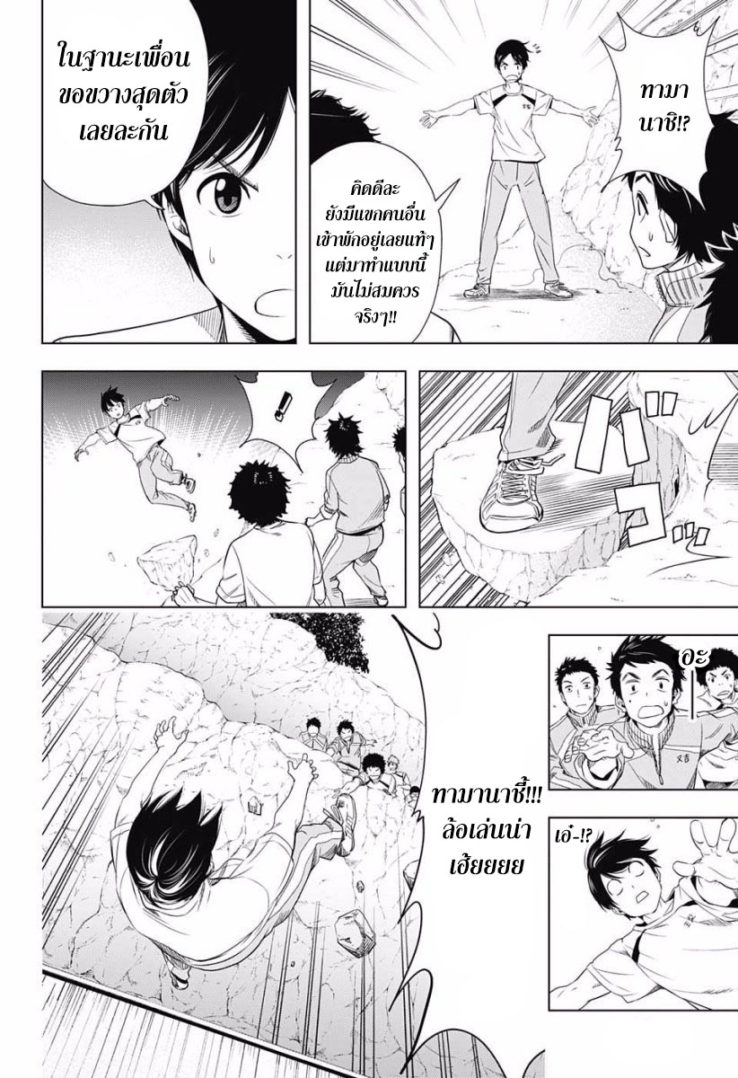 Cross Account page 16