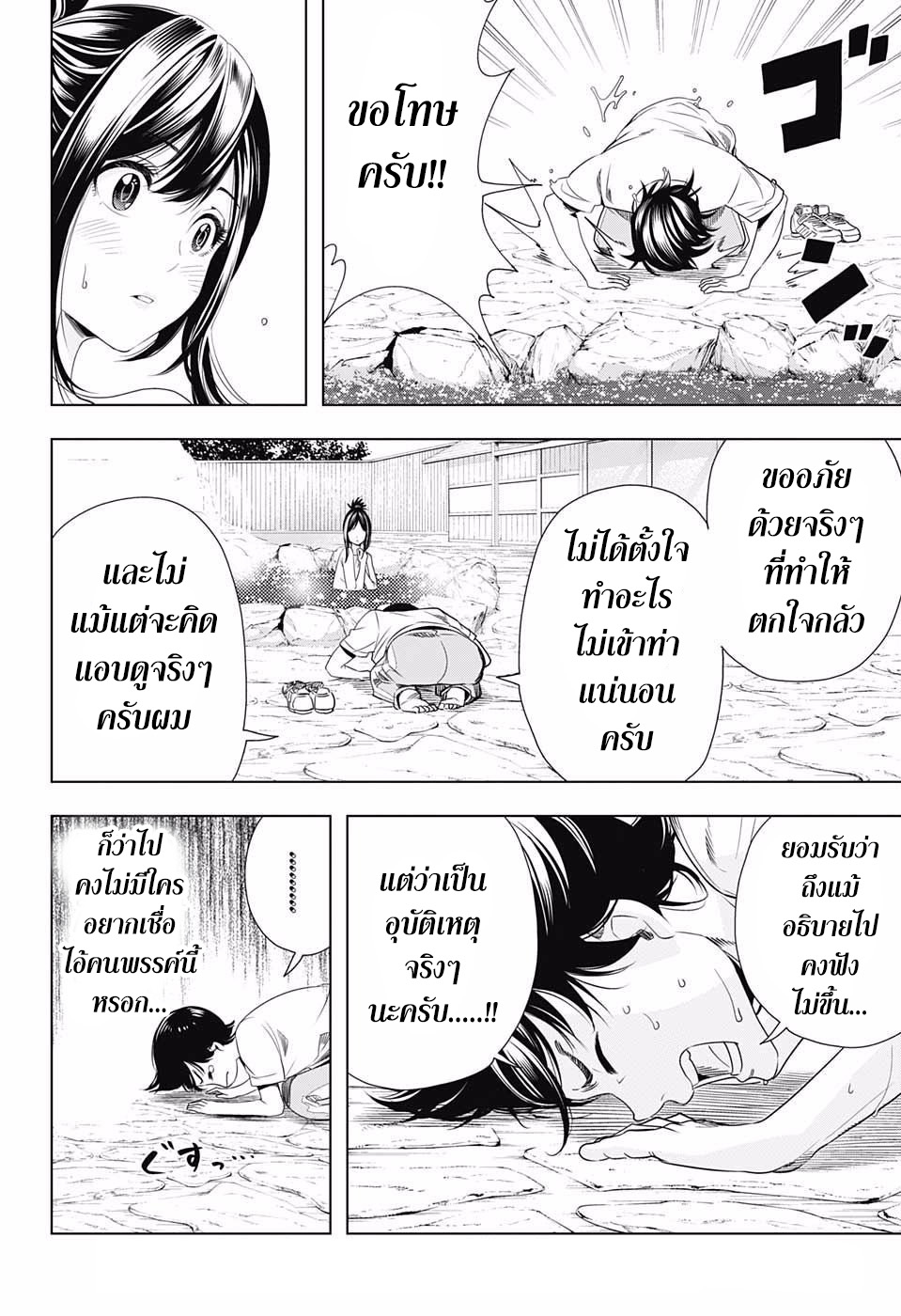 Cross Account page 4