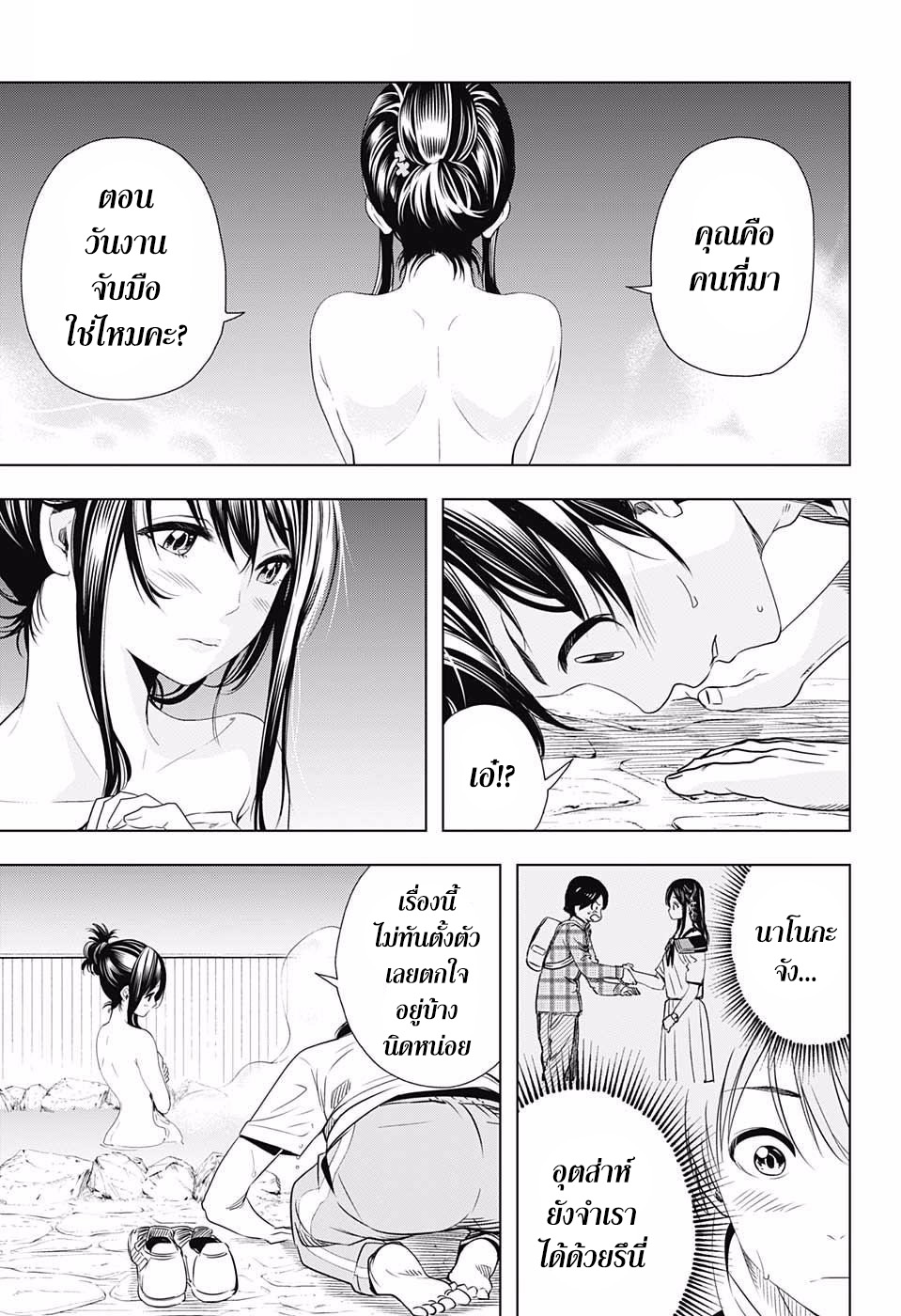 Cross Account page 5