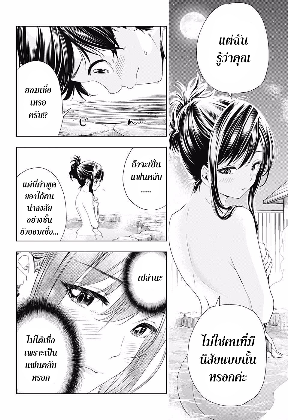 Cross Account page 6