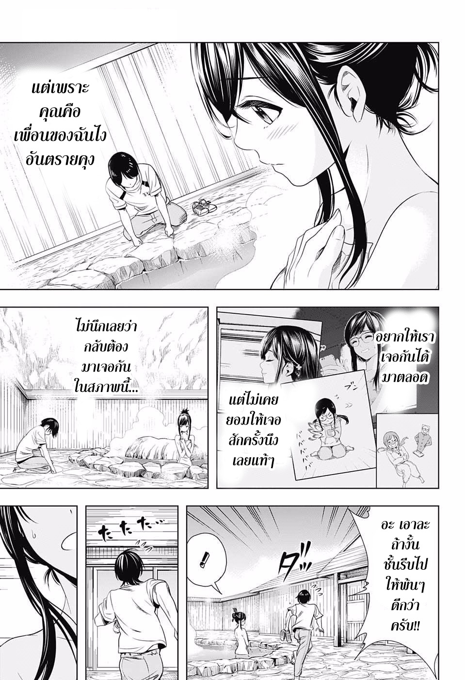 Cross Account page 7