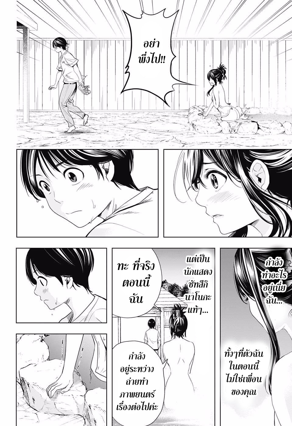 Cross Account page 8
